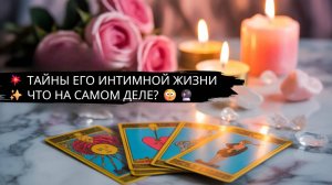 😮С КЕМ ОН ПРОВОДИТ СВОИ НОЧИ 💥