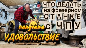 Что делать на чпу? Я вот губернатору герб делал