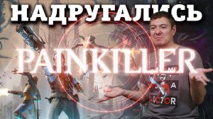 Обзор Painkiller - Надругались над серией, как могли I Битый Пиксель