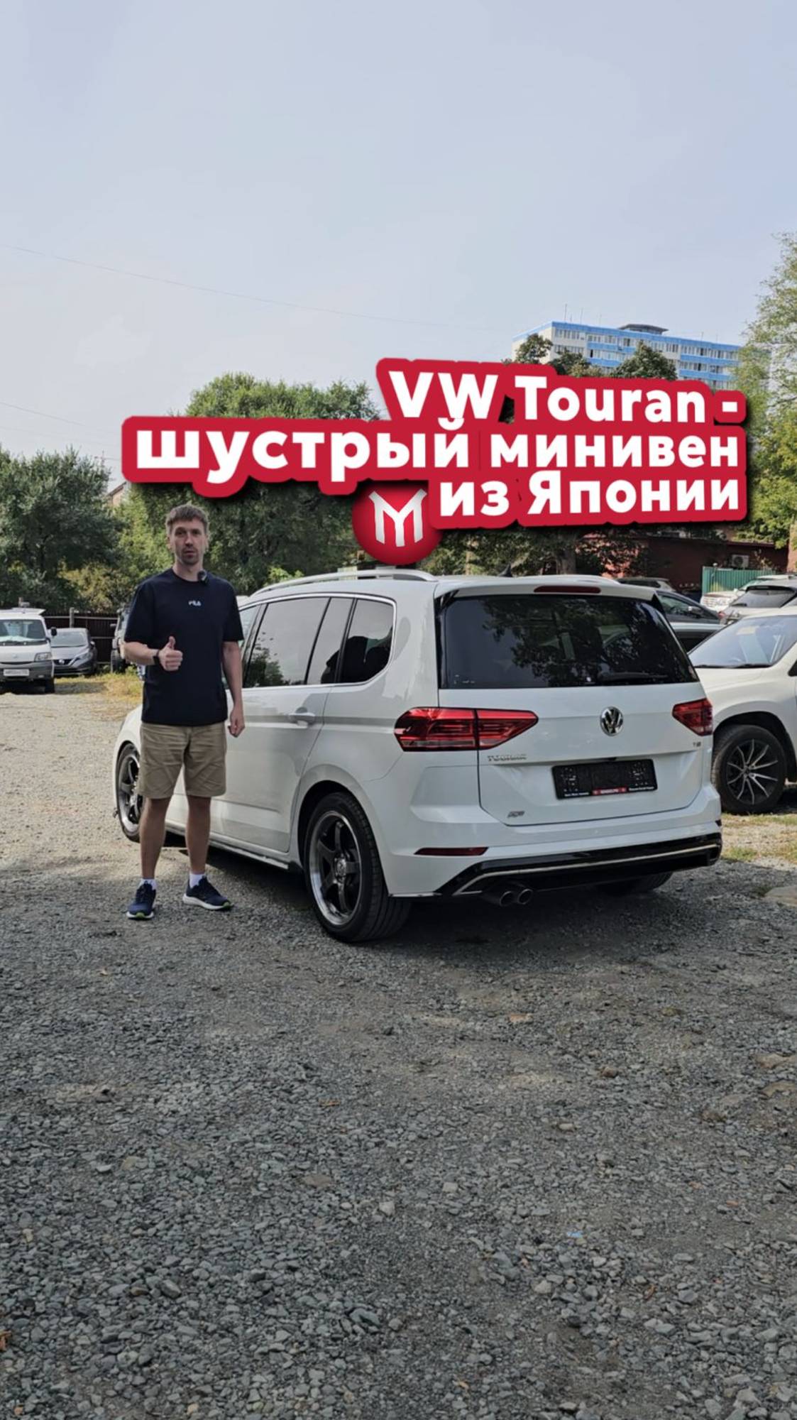 VW Touran - шустрый минивен из Японии смотреть онлайн