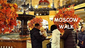 Moscow | Вечерняя прогулка у Кремля с заходом в ГУМ | Lofi Jazz фоново