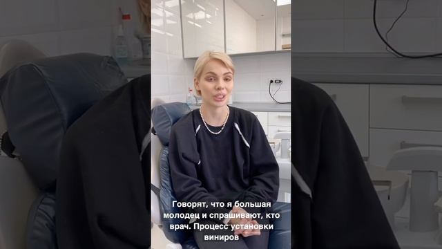 ВИНИРЫ. ОТЗЫВ НАШЕЙ ПАЦИЕНТКИ.