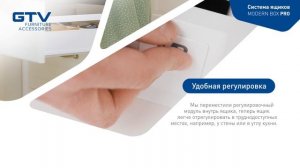 Cистема выдвижения ящиков Modern BoxPro |Обзор преимуществ