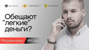 Не бери трубку 02