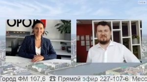 Прямой эфир радио ГородFM Екатеринбург