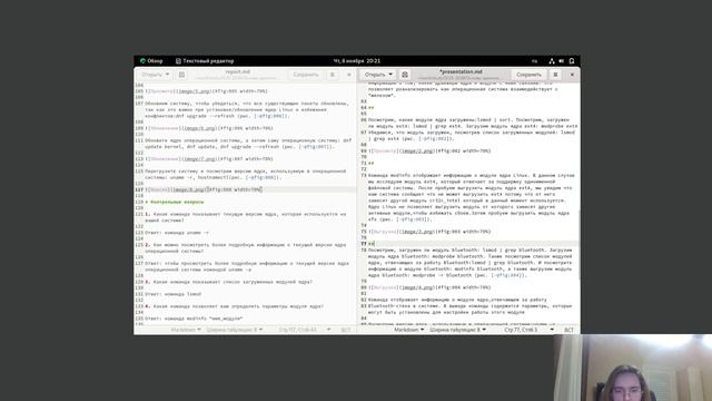 ОАОС презентация 10 лаб работа смотреть онлайн