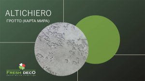 Altichiero (Альтикеро) - Гротто (Карта мира)