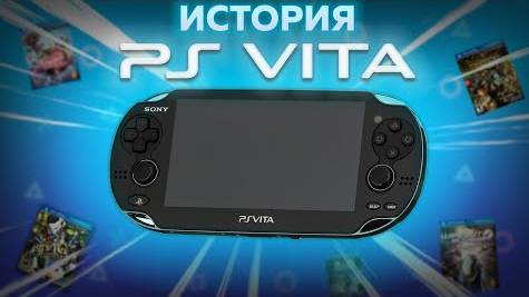 PlayStation Vita - САМЫЙ КРУТОЙ ПРОВАЛ SONY смотреть онлайн