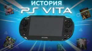 PlayStation Vita - САМЫЙ КРУТОЙ ПРОВАЛ SONY