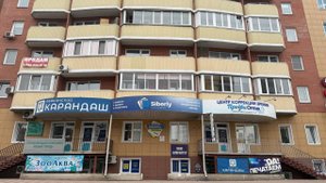 Торгово -офисное помещение г. Абакан ул. Кирова 120 корп. 2 пом. 131 н