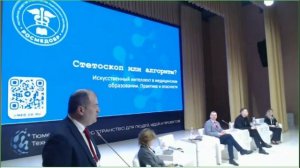 Торжественное открытие форума РосМедОбр-Урал 2025