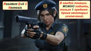 Resident Evil 3 Nemesis Hard / Попробуем пройти