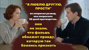 МУЖ ПОЖАЛЕЛ о своих словах, но было поздно. История из жизни. Мелодрама жизни