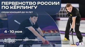 Ярославль 1 (Смирнов) - Челябинская область (Алиев)