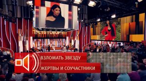 В эфире "Пусть говорят" назвали имя взломщика звездных аккаунтов