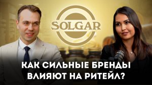 Как сильные бренды влияют на ритейл? | Интервью с Solgar о развитии аптечного бизнеса