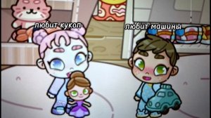 моя семья в Аватар ворлд (๑ت๑)ﾉ