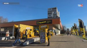 Юбилейный "Чижик" открылся на северо-востоке Москвы / События на ТВЦ