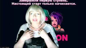 25 день - Завершили первую ступень. Настоящий старт только начинается.