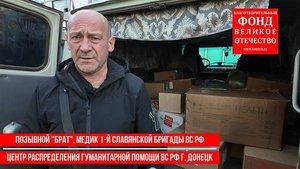 Нашим защитникам необходима помощь в виде медикаментов