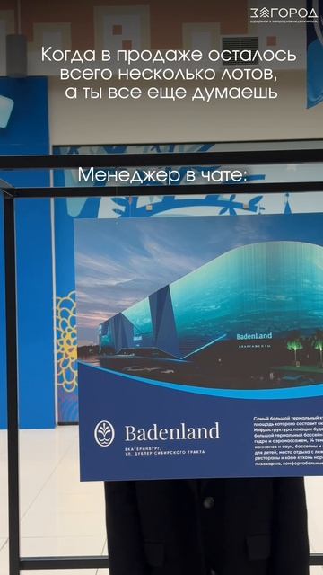 Курортная недвижимость Урала и не только! смотреть онлайн