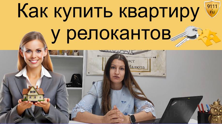 Как купить квартиру у хозяев, находящихся заграницей смотреть онлайн