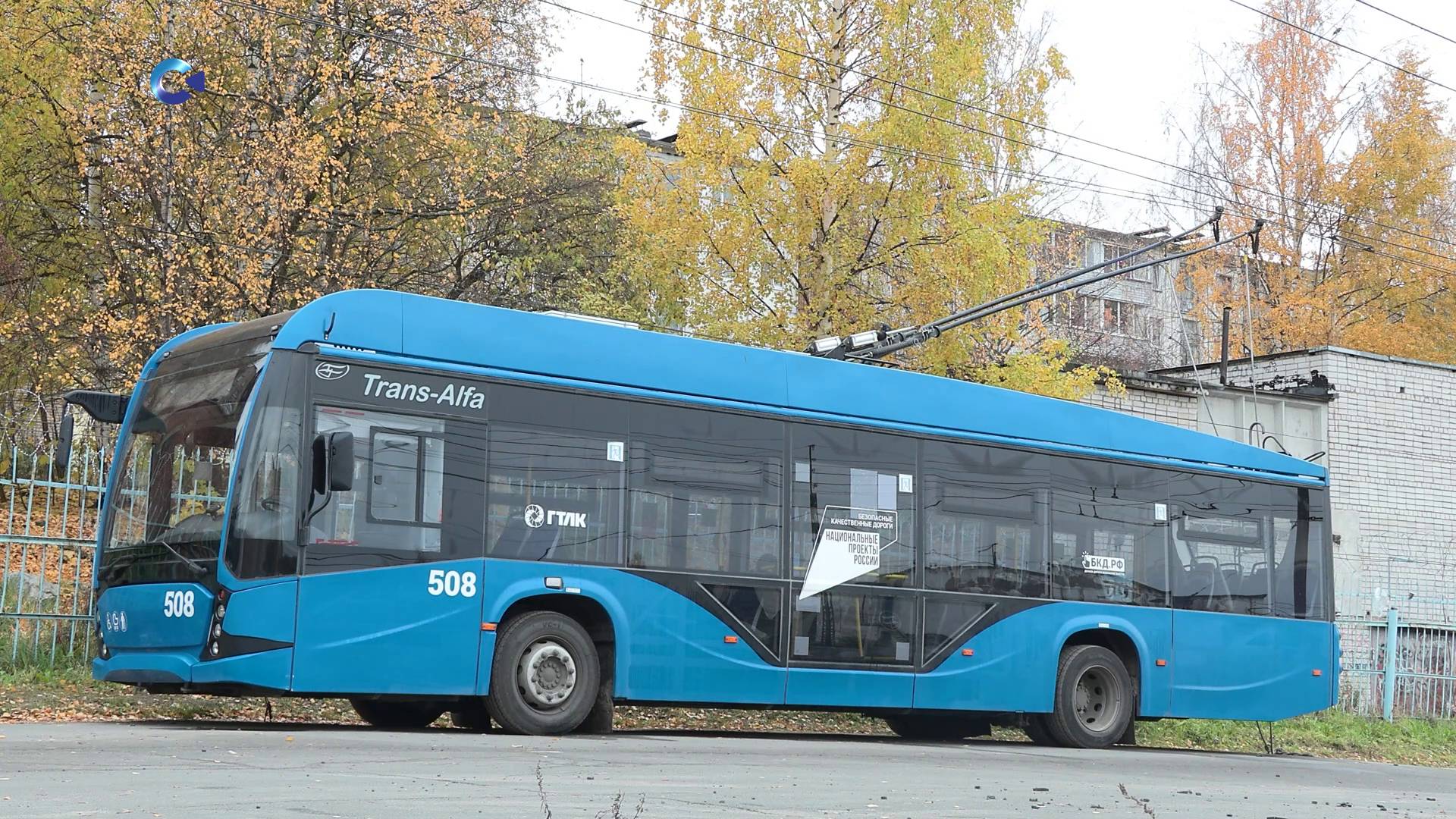 «Пульс региона»: троллейбусы