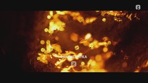 Знание. Наука