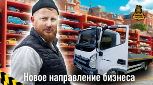 Новое направление бизнеса @vklogistik или первый эвакуатор компании