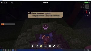 играю с подругой в 99 ночей