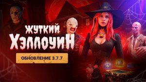 Обновление 3.7.7 — Что нового? Быстрый видео-обзор