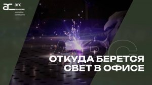Откуда берётся свет💡