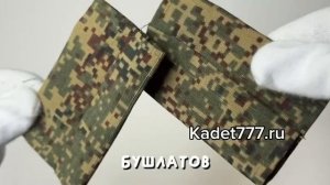 фальшпогоны цифра в