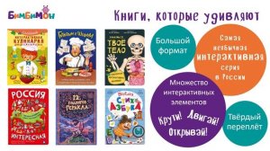 Презентация издательства БимБиМон