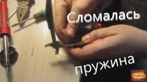 Пружинка для кусачек