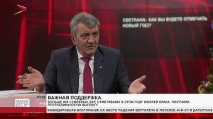 Больше 800 семейных пар, отметивших в этом году юбилей брака, получили республиканскую выплату