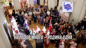 Фестиваль "Народов много-Родина одна!" во Дворце культуры г. Салаира