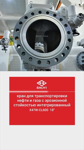 X47W-CL600  18кран для транспортировки нефти и газа с эрозионной стойкостью интегрированный-BAOYI