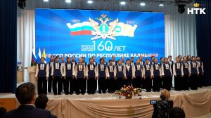 160 лет со дня учреждения институтов судебных приставов отметили в Элисте