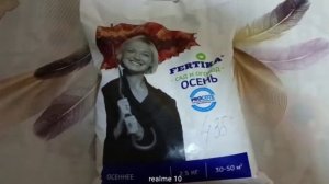 «Как уложить сад спать Зачем нужна Фертика Осень для успешной зимовки»