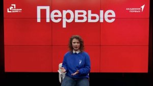 Первые┃Занятие 4. Функциональная структура первичного отделения