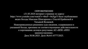 ОПРОВЕРЖЕНИЕ