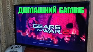 Истребление инопланетной Саранчи в легендарной игрушке | 🎃 Gears of War 🎮 XBOX ONE