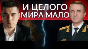 ⌛️ ВРЕМЯ на ИСХОДЕ. РАЗДЕЛ мира. Последнее Китайское предупреждение. Трамп:и целого мира мало