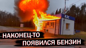 БЕНЗИН НАКОНЕЦ-ТО ЕСТЬ! Деревенский Влог и Как Я Разбил Фонарь на новом снегоходе