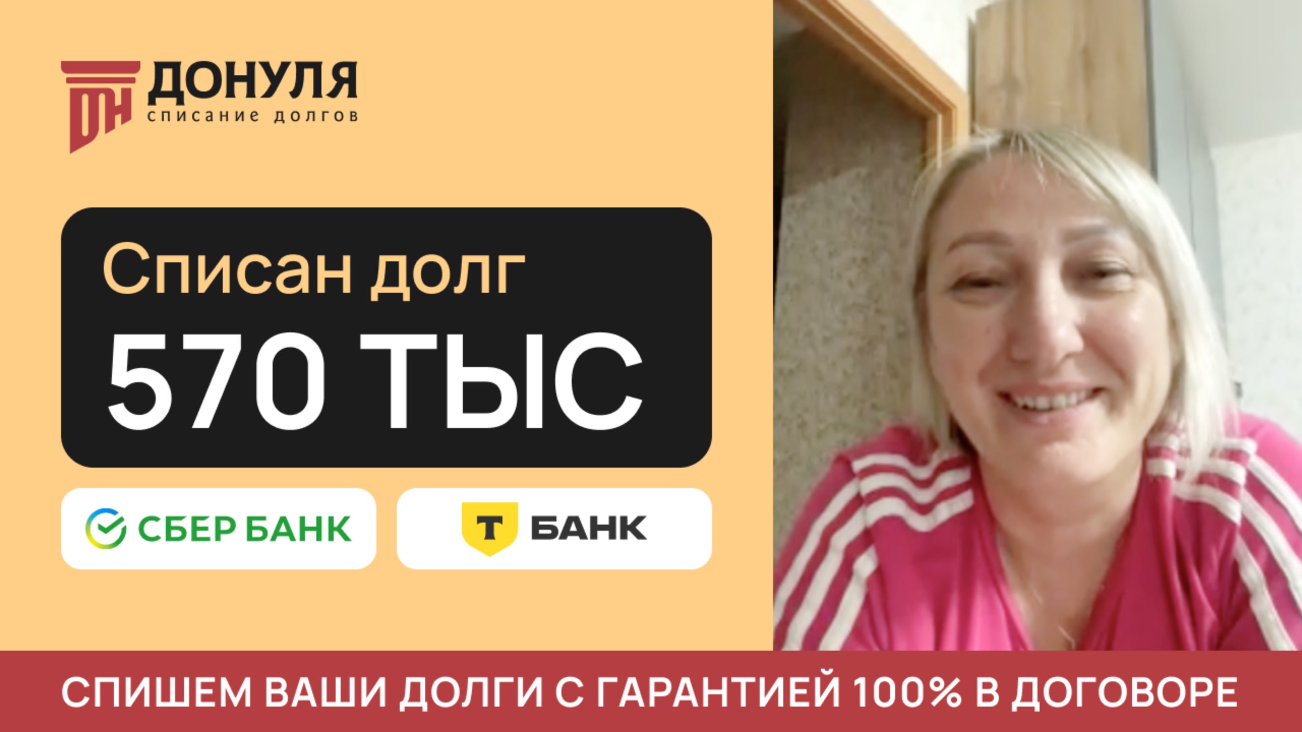 ОТЗЫВ НАШЕЙ КЛИЕНТКИ ОЛЬГИ