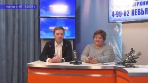 2025_11_07_Гость в студии_Часть 2