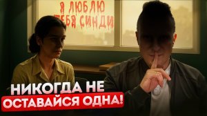 Исчезновение, которое невозможно объяснить! | Дело Синтии Андерсон | Тру Крайм