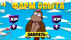 НОВЫЙ ФАРМ НА ОПЫТ В СЕЗОНЕ СИМПСОНОВ!