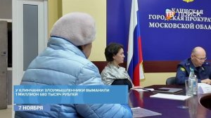 В Клину прием граждан провели представители областной и местной прокуратуры